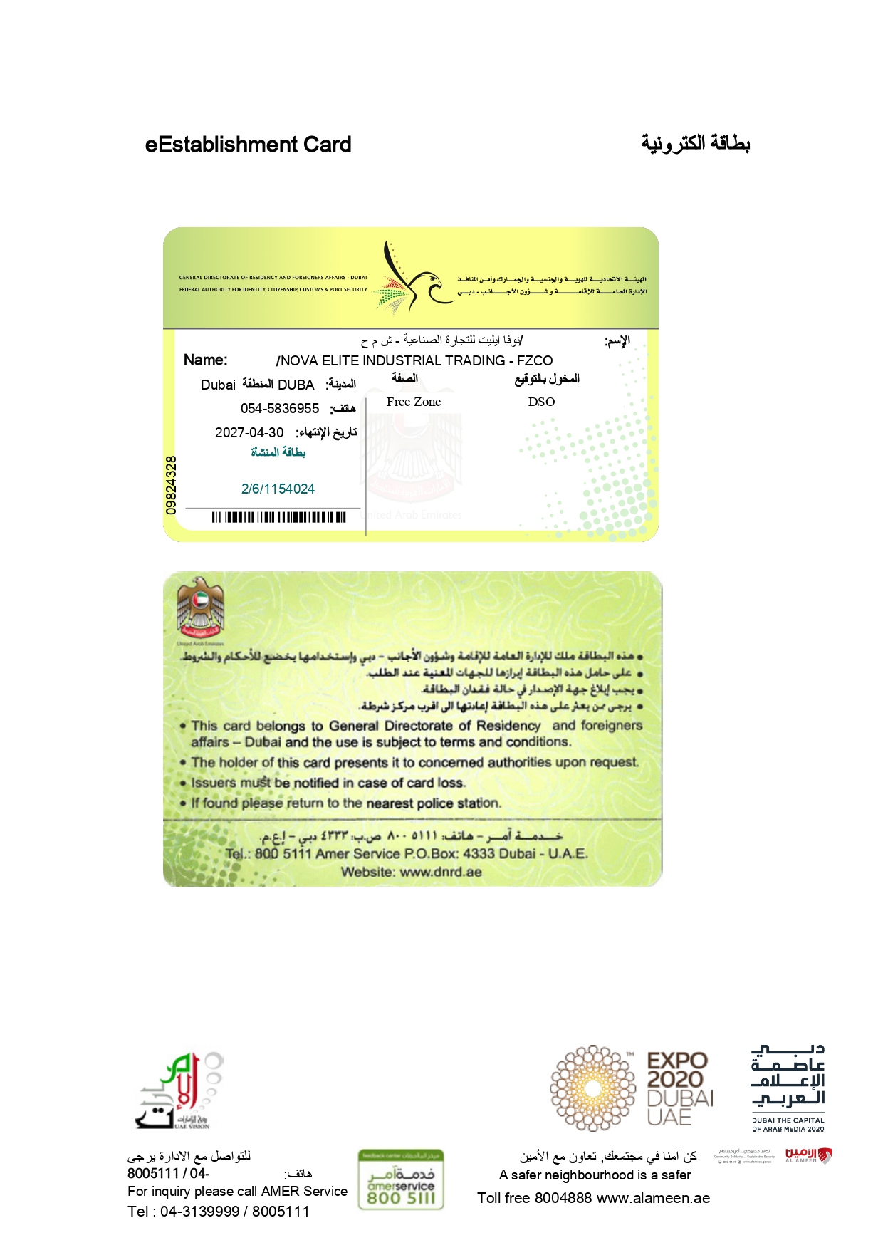 Establishment Card